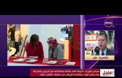 الأخبار - مؤتمر ومعرض مصر الدولي للبترول يختتم فعالياته اليوم