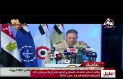 تغطية خاصة - المتحدث العسكري : العملية غير قاصرة على سيناء فقط  بل في كافة الإتجاهات الإستراتيجية