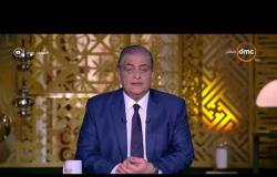 برنامج مساء dmc مع أسامة كمال - حلقة الاربعاء 14-2-2018 - | غزو المنتجات التركية للسوق المصرية |