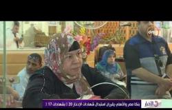 الأخبار - بنكا مصر والأهلي يقرران استبدال شهادات الإدخار 20% بشهادات 17%