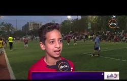 الأخبار - مئات الأطفال السوريين يشاركون في النسخة الثالثة لبطولة كأس النجوم بمدينة 6 أكتوبر