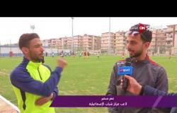 ملاعب ONsport - افتتاح مباريات الجولة الثانية من دوري مراكز الشباب للصم والبكم