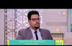 8 الصبح - محمد نجم - يوضح كيفية التخلص من الآثار السلبية في الاقتصاد