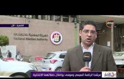 الأخبار - مرشحا الرئاسة السيسي وموسى يواصلان حملاتهما الانتخابية