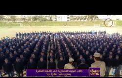 مساء dmc - | طلاب التربية العسكرية في جامعة القاهرة يعنون نشيد " قالوا ايه " |