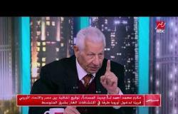 مكرم محمد احمد .. لا يستطيع أحد أن يزايد على دور مصر التاريخي في القضية الفلسطينية