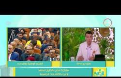 8 الصبح - الهيئة الوطنية للانتخابات تبدأ إجراءات طباعة أوراق الاقتراع