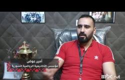 شاب سوري ينشأ أكاديمية للمصارعة لتعليم الأطفال المصريين والسوريين الرياضة