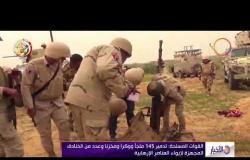 الأخبار - القيادة العامة للقوات المسلحة تصدر بيانها الـ 14 بشأن العملية  الشاملة " سيناء 2018 "
