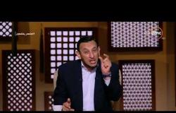 لعلهم يفقهون - حلقة الأحد 4-3-2018 مع فضيلة الشيخ " رمضان عبد المعز "