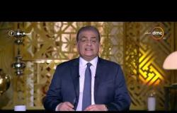 مساء dmc - رئيس تحرير الأهرام المسائي: ملك البحرين يكن كل الاحترام للقيادة المصرية والشعب المصري