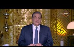 مساء dmc - الأمير محمد بن سلمان يغادر القاهرة بعد زيارة رسمية لمصر استغرقت 3 أيام