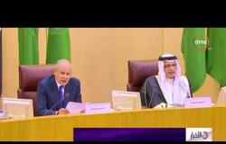 الأخبار- القضية الفلسطينية والأوضاع في المنطقة وترتيبات قمة الرياض تتصدر اجتماع وزراء الخارجية العرب