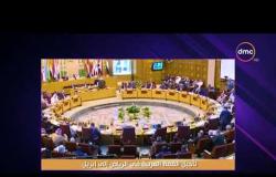 الأخبار - | تأجيل القمة العربية في الرياض إلى شهر إبريل |