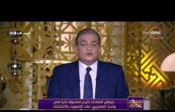 مساء dmc - | جيهان السادات تتبرع لصندوق تحيا مصر وتحث المصريين على التصويت بالانتخابات |