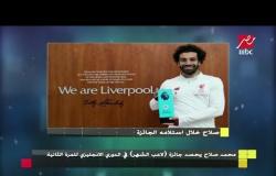 محمد صلاح يحصد جائزة لاعب الشهر في الدوري الإنجليزي للمرة الثانية