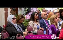 السفيرة عزيزة - احتفال السفارة الأمريكية بيوم المرأة العالمي