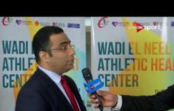 تغطية خاصة - لقاء مع أحمد أشرف المدير التنفيذى لمركز القلب الرياضى
