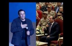 تغطية خاصة - الرئيس السيسي لـ محمد فؤاد " إحنا نفذنا عهدنا بحماية مصر بس انتم كمان عليكم عهد لينا "