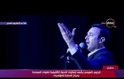 تغطية خاصة - أغنية " سلام يا دفعة " للفنان/ صابر الرباعي إهداء للجيش المصري