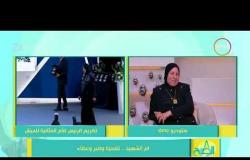 8 الصبح - والدة الشهيد محمد سمير إدريس - تتحدث عن لحظة تكريم الرئيس السيسي لها كـ أم مثالية للجيش