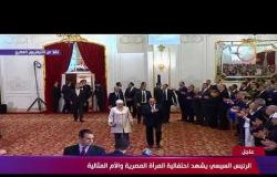 تغطية خاصة -  لحظة وصول الرئيس عبد الفتاح السيسي وحرمة احتفالية المرأة المصرية والأم المثالية