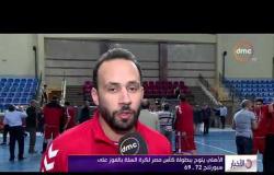 الأخبار - الأهلي يتوج ببطولة كأس مصر لكرة السلة بالفوز علي سبورتنج 69 - 72