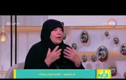 8 الصبح - لقاء مع والدة الشهيد طارق نور " د/ نجوى بدر الدين " ووالدة الشهيد محمد سمير إدريس