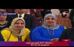 تغطية خاصة - كلمة غادة والي وزيرة التضامن الاجتماعي خلال احتفالية تكريم المرأة المصرية