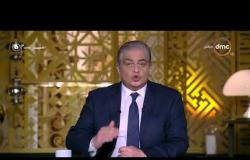 مساء dmc - الإعلامي أسامة كمال يوجه رسالة هامة للمواطن المصري قبل الصمت الانتخابي