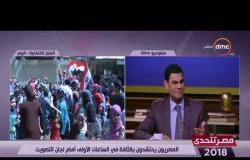 مصر تتحدي - رامي محسن : يا شباب مصر آن الآوان للنزول للانتخابات ورد الجميل