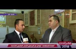 مصر تتحدي - مراسل dmc بالبحيرة | انتظام التصويت في كافة اللجان الانتخابية بالمحافظة