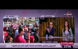 مصر تتحدي - هاتفيا .. الفنانة لبلبة | الحالة التنظيمية للانتخابات الرئاسية في منتهي الروعة