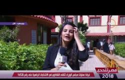 مصر تتحدي - مراسل dmc ببورسعيد | توافد المواطنين علي اللجان الانتخابية من قبل التاسعة