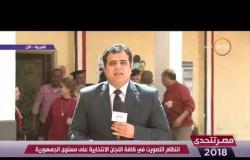 مصر تتحدي - مراسل dmc بالغربية | استعدادت المحافظة للانتخابات الرئاسية وخطوات العملية الانتخابية
