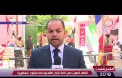 مصر تتحدي - مراسل dmc بالشرقية | فتحت لجان الإقتراع أبوابها في تمام التاسعة ولا يوجد تأخير بأي لجنة