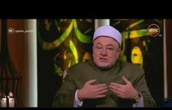 لعلهم يفقهون - الشيخ خالد الجندي: حياة المسلم تدور في أمرين عبادات ومباحات