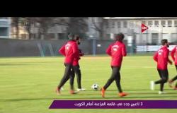 ملاعب ONsport - قائمة الفراعنة تضم 3 لاعبين جدد أمام الكويت