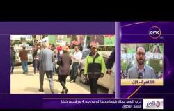الأخبار - مراسل dmc : انتهاء عملية التصويت في انتخابات رئاسة حزب الوفد