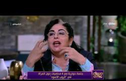 مساء dmc -  أميرة بهي الدين | الاستاذة مفيدة عبد الرحمن تعتبر أول محامية بمصر بالشكل التقليدي |