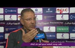 ملاعب ONsport - طلعت يوسف: المقاصة استحق الفوز على الزمالك