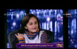 مساء dmc - الاعلامي المميز أسامة كمال يستضيف ابنة الشهيد العقيد رامي حسنين