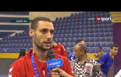 تغطية خاصة - لقاء خاص مع شكري الجويني لاعب الأهلي بعد الفوز ببطولة كأس مصر للكرة الطائرة