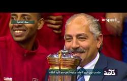 تغطية خاصة - مراسم تتويج فريق الأهلي ببطولة كأس مصر للكرة الطائرة