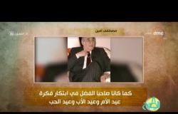 8 الصبح - فقرة أنا المصري عن " مصطفى أمين ... صاحب جريدة الأخبار "