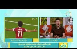 8 الصبح - وسيم أحمد محلل الكرة العالمية: محمد صلاح ثالث أفضل لاعب في العالم حاليآ