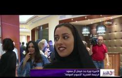 الأخبار - إنطلاق أسبوع " الموضة العربي " لأول مرة فى السعودية والحضور للنساء فقط