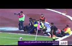 الأخبار - الإسماعيلي يتأهل إلي نصف نهائي كأس مصر على حساب المقاولون