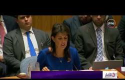الأخبار - مجلس الأمن يفشل في تبني قرار روسي للتنديد بغارات سوريا
