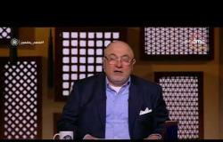 لعلهم يفقهون - حلقة الأحد 15-4-2018 مع فضيلة الشيخ " خالد الجندي "